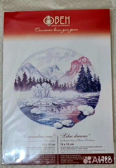 Набор для вышивания Овен