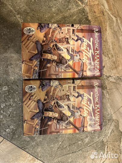 Тай-Пэн Джеймс Клавелл