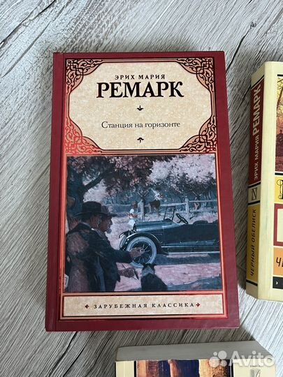 Эрих Мария Ремарк 5 книг