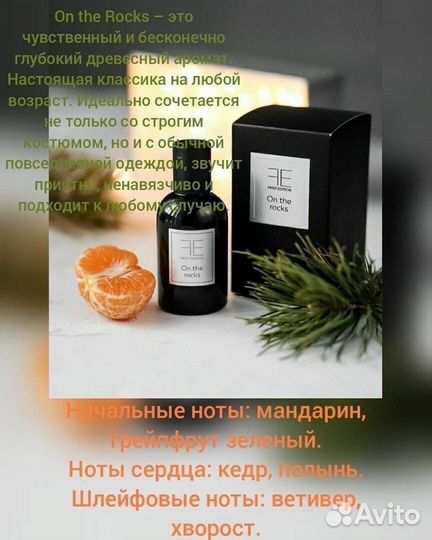 Духи Селективная парфюмерия NL