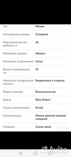 Большой детский манеж