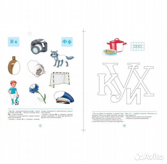 Комплект тетрадей для обучения грамоте