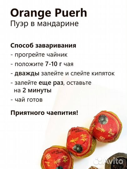 Шэн Пуэр в мандарине чай