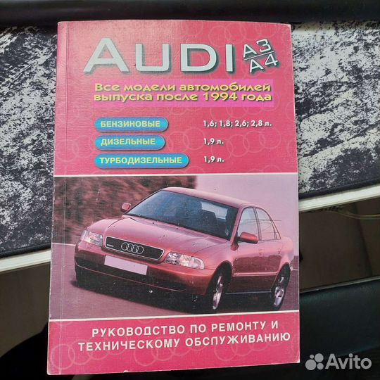 Книги по авто