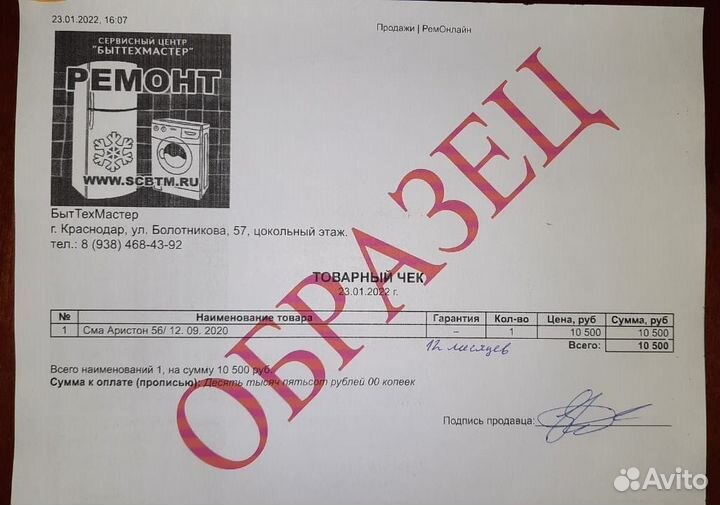 Стиральная машина б/у Ariston Гарантия 1 год (168)