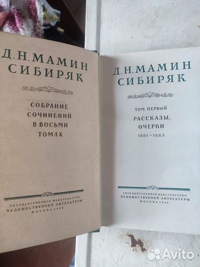 Мамин Сибиряк