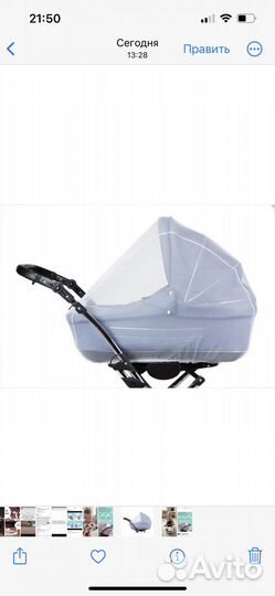 Сетка на коляску универсальная