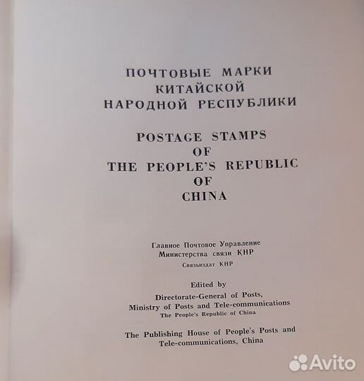 Каталог филателистической выставки 1956 года
