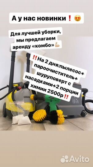 Аренда моющего пылесоса karcher puzzi 8/1