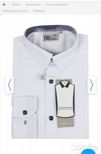 Рубашка deloras новая 152