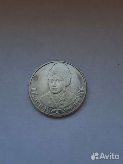 Монета 2р 2012 год