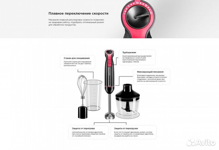 Блендер Redmond RHB-2971/2944/2951 1300Вт Гарантия