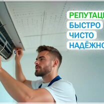 Обслуживание сплит систем Заправка фреоном, Москва