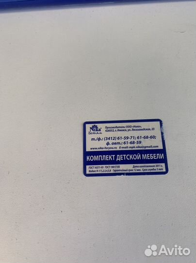 Детский столик