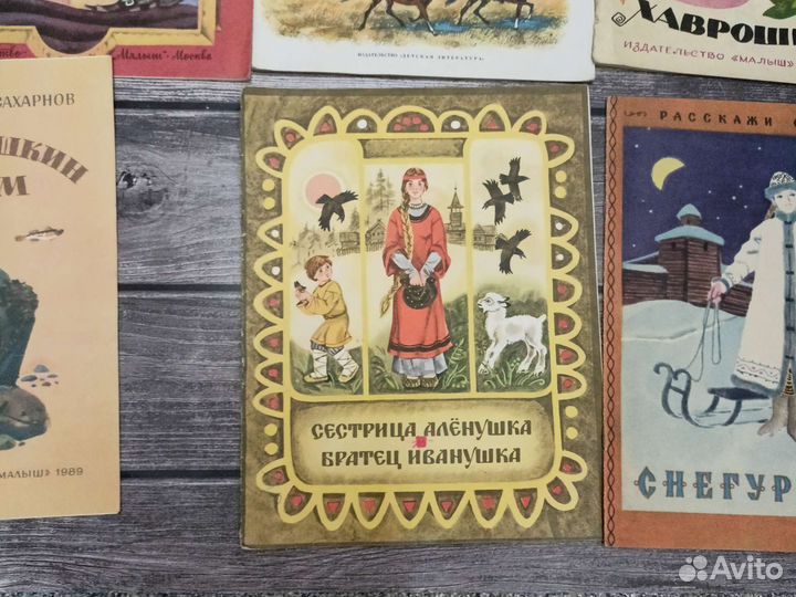 Редкие книги СССР. Детские советские книги