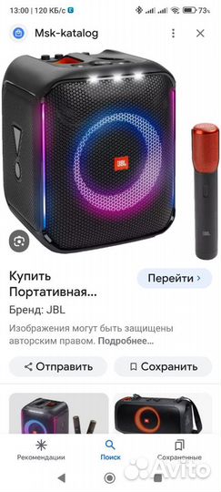 Блютуз колонка jbl