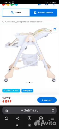 Стульчик для кормления babyton