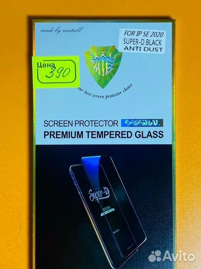 Защитное стекло для iPhone se2020