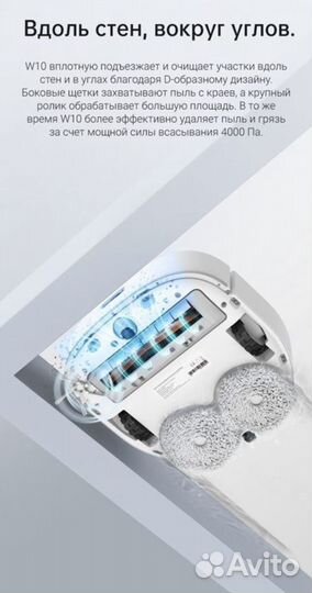 Топ Моющий робот пылесос Xiaomi dreame bot w10