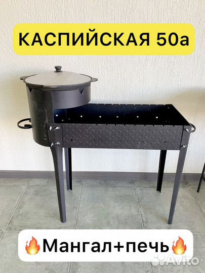Мангал с печкой