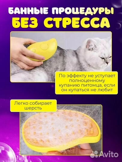 Паровая щетка для животных