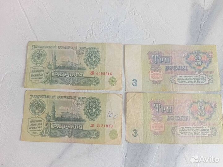 Купюры СССР