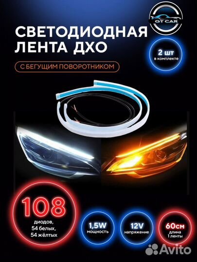 Светодиодная лента дхо