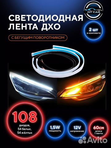 Светодиодная лента дхо