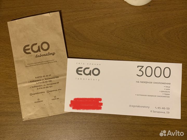 Сертификат EGO laboratory