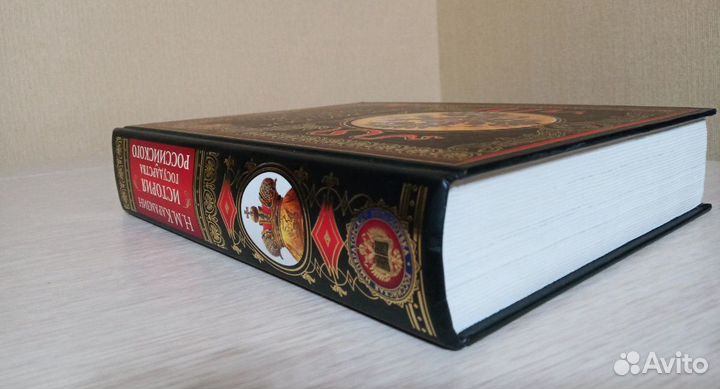 Энциклопедия История Государства Российского