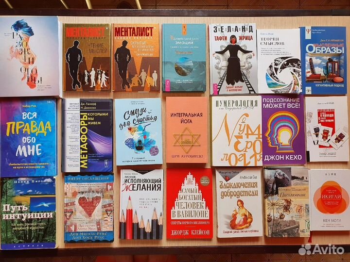 Книги Таро эзотерика психология