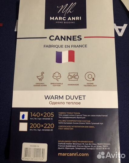 Пуховое одеяло cannes 140*205 см, marc anri новое