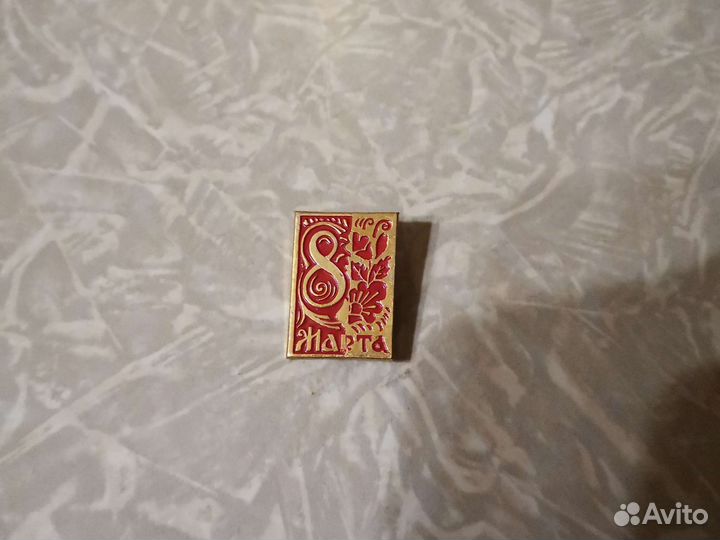Значок 8 Марта СССР