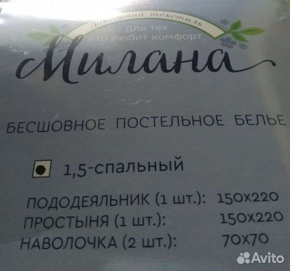 Комплект постельного белья 