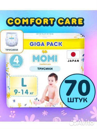 Подгузники трусики momi