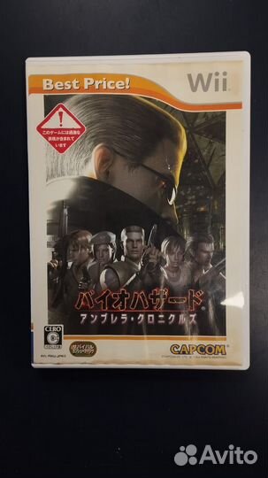 Resident Evil umbrella chronicles wii