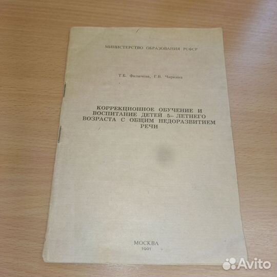 Книги по логопедии