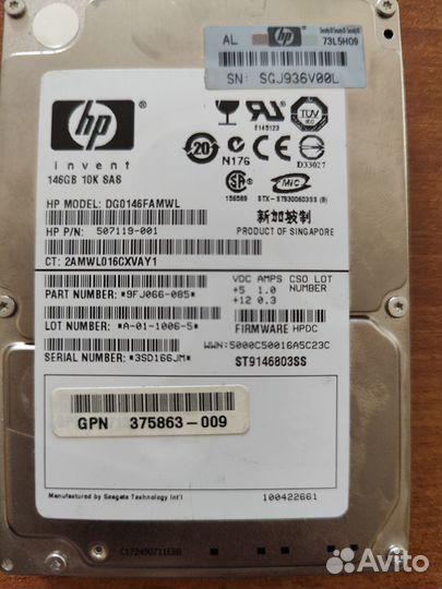 Жесткие диски SAS HP 2.5 300Gb и 146Gb и салазки