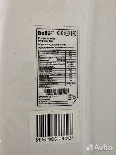 Ballu полупромышленная сплит-система