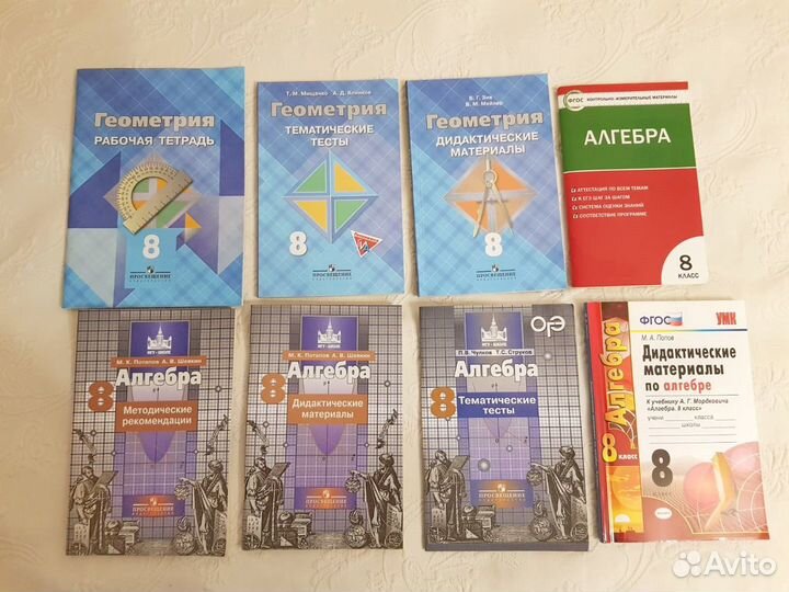 Учебник, тетрадь, атлас 8 класс