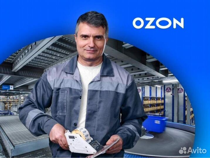 Работа Кладовщик на склад комплектовщик