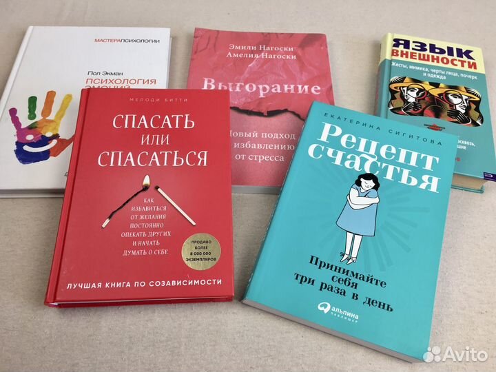 Книги по психологии