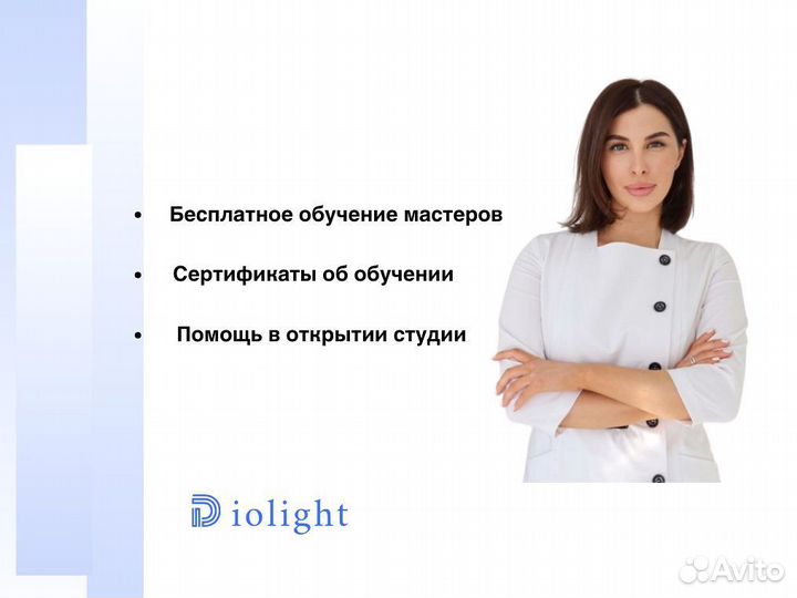 Диодный лазер Дио'Лайт Ultra'One 1800, рассрочка