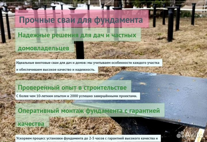Сваи Винтовые Для Фундамента