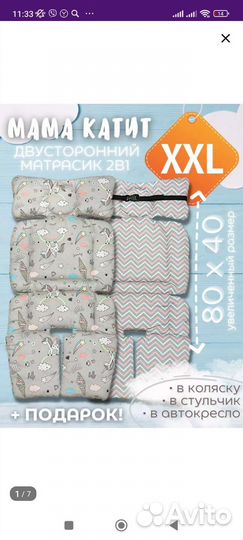 Матрасик в прогулочную коляску