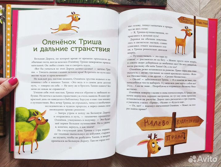 Книги Приключения детские новые