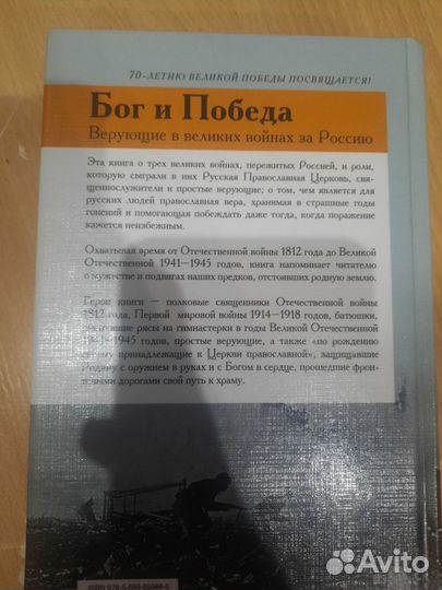 Книга о войне