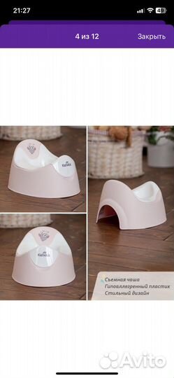 Детский горшок новый