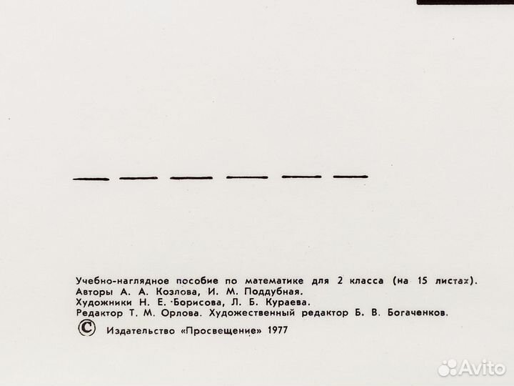 Плакат 1977г Октябрята скворечники школа СССР