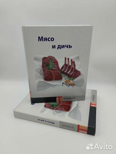 Мясо и дичь, Teubner, подарочное издание, 2010